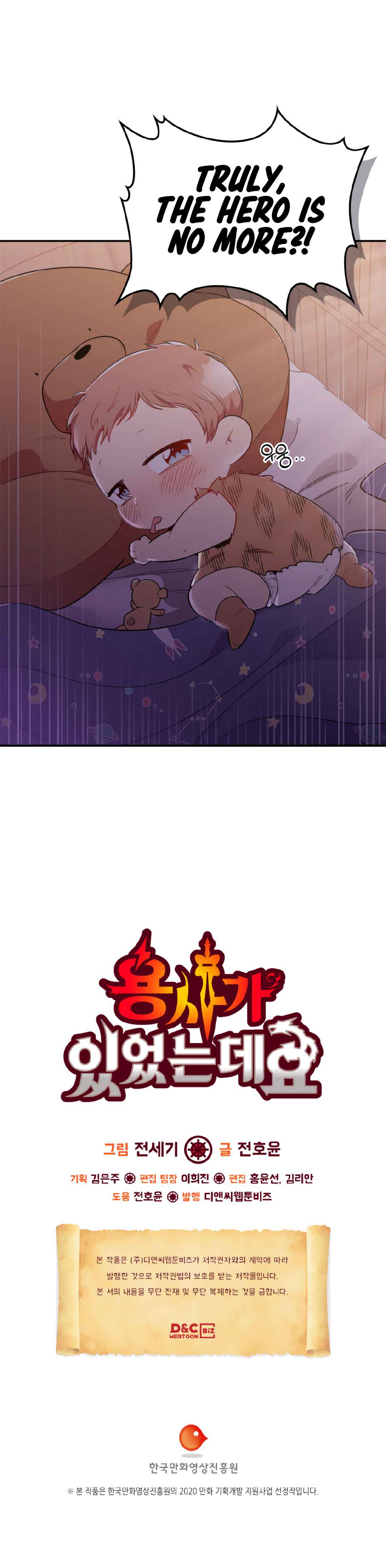 There was a Hero Chapter 12 18